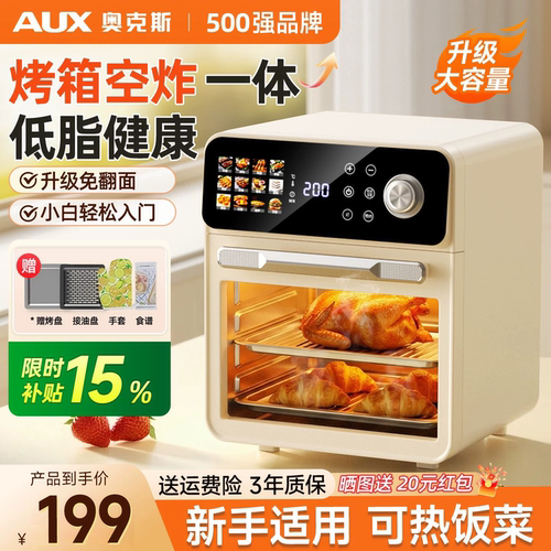 【炸烤烘三合一体机】多用电烤箱