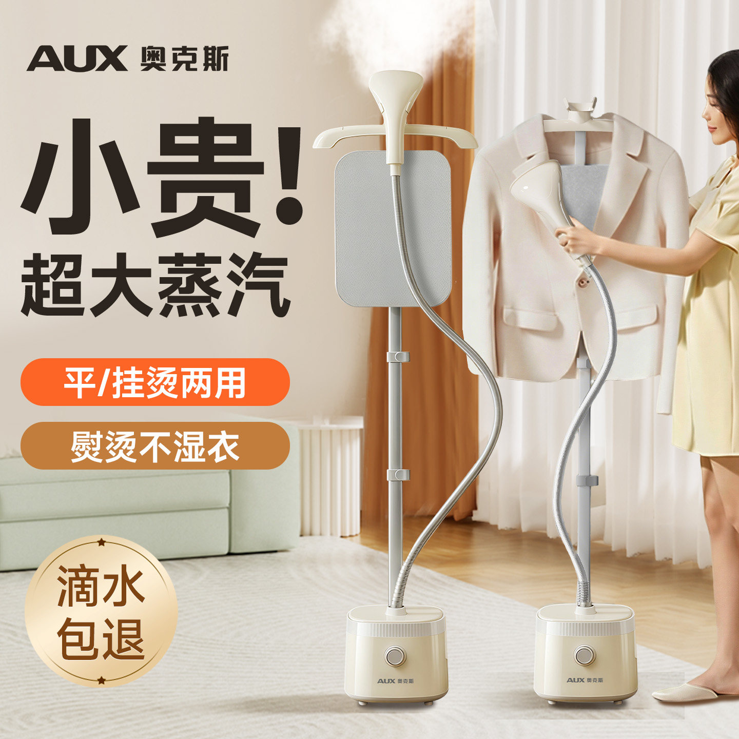 奥克斯蒸汽挂烫机电熨斗家用平烫一体机2026新款立式烫衣服熨烫机