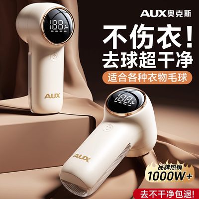 奥克斯去毛球神器不伤衣修剪去球