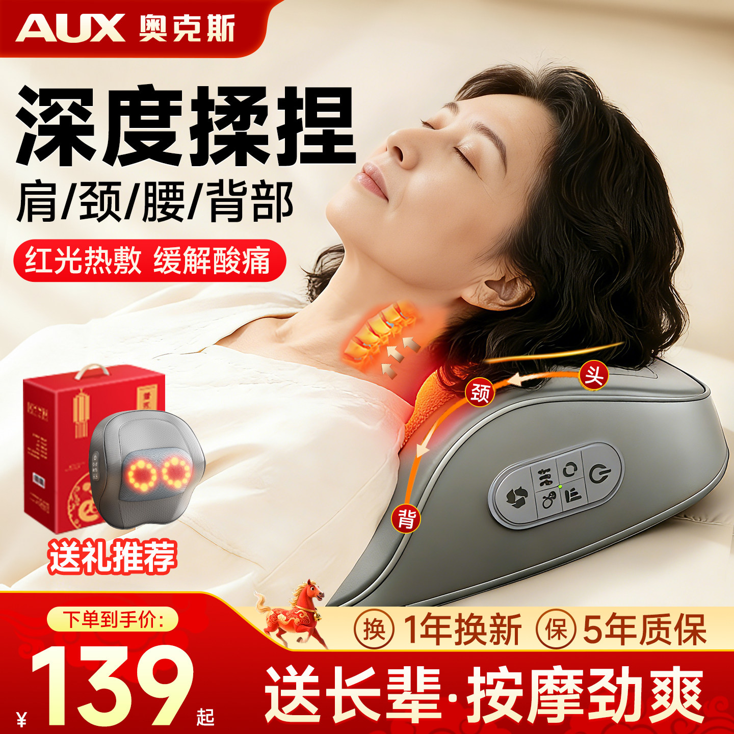 中秋节礼物奥克斯肩颈按摩仪腰部背脖子颈椎多功能按摩器揉捏家用