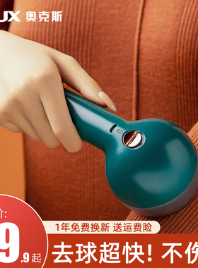 奥克斯毛球修剪器剃毛器衣服起球去球器家用打刮除毛机去除球神器