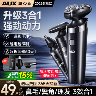 【升级理容3合1】强劲力一遍剃净