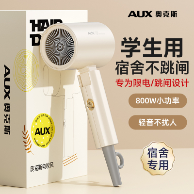宿舍专用大风力护发吹风机
