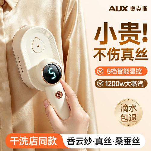 【可熨真丝的低温熨烫机】