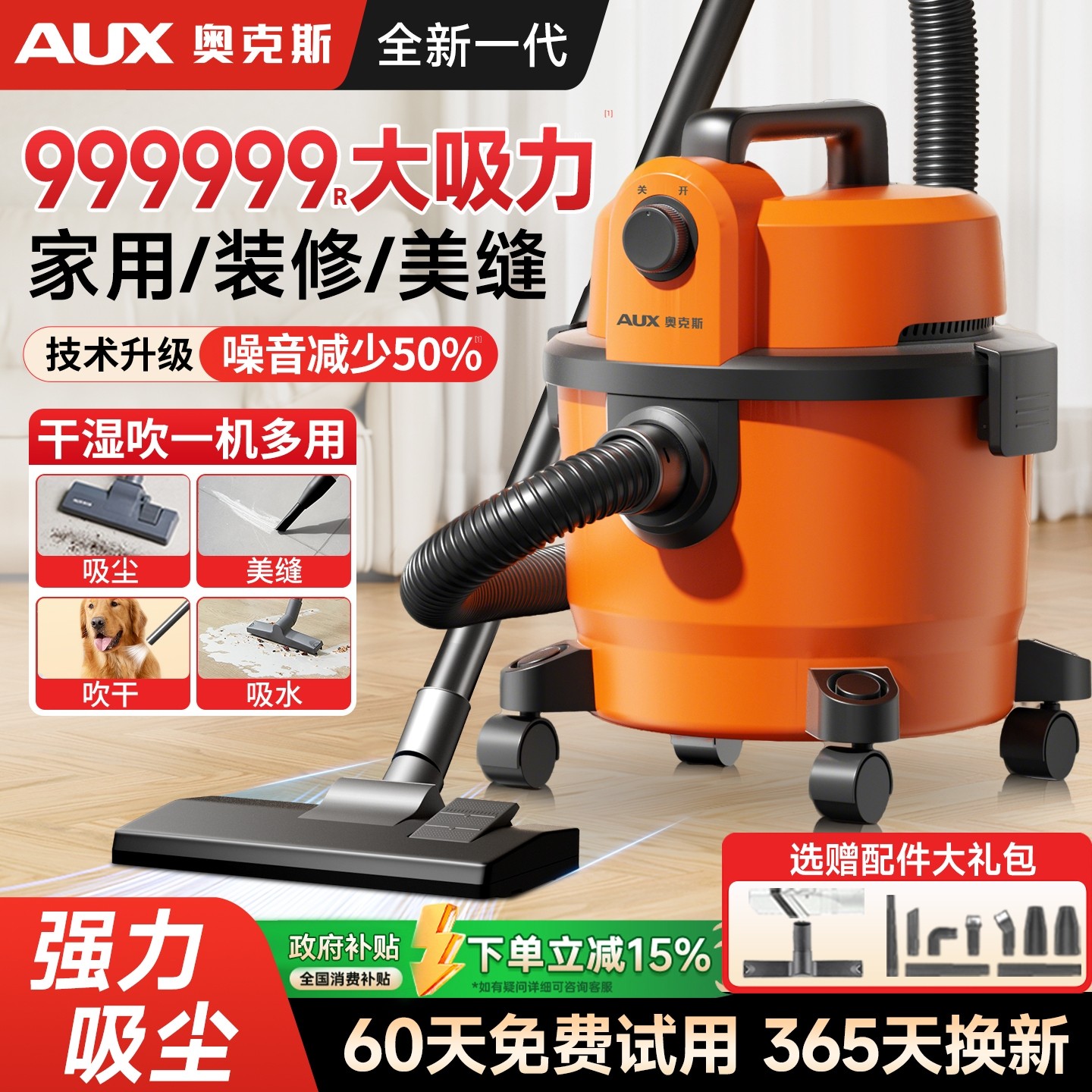奥克斯吸尘器家用大吸力扫吸吹三合一除尘器超强力吸尘机装修美缝