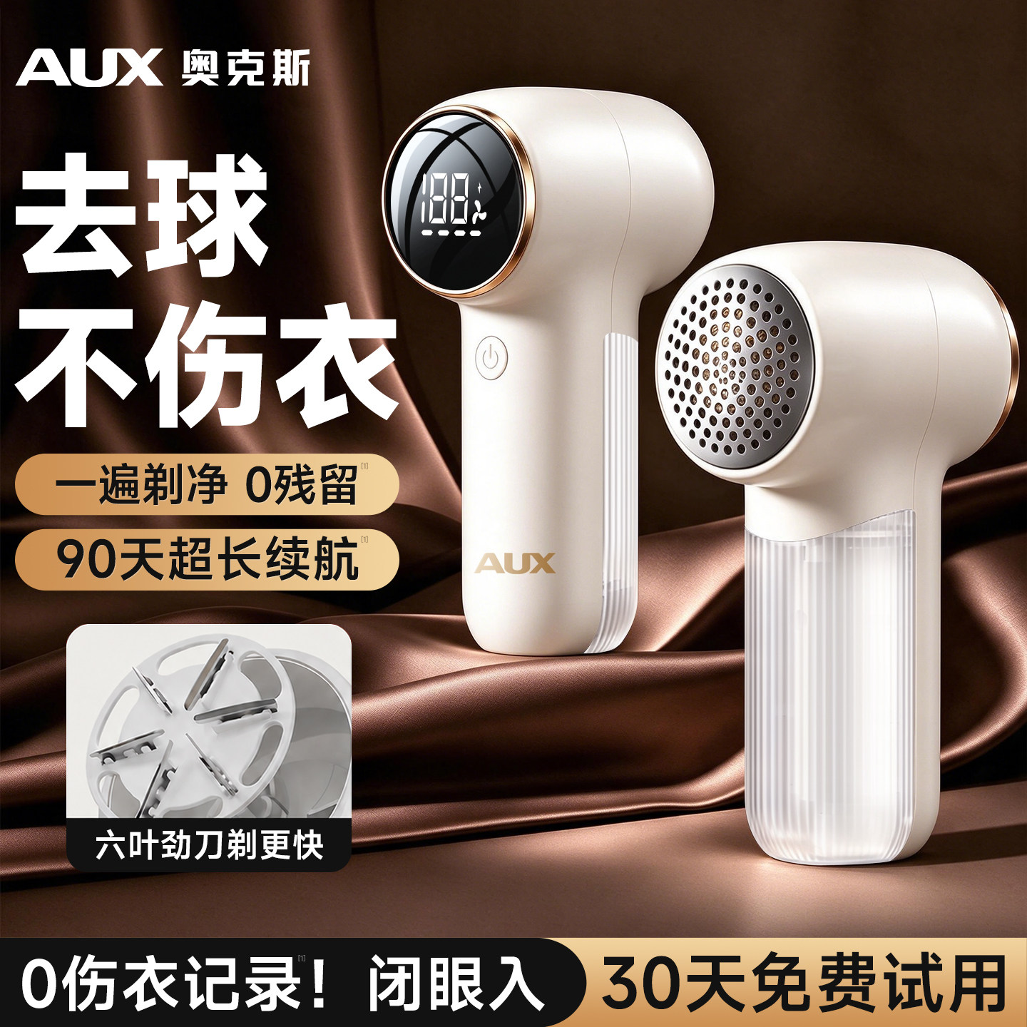 奥克斯毛球修剪器去球不伤衣家用电动剃毛器衣服去毛球神器刮毛器