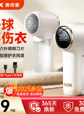 奥克斯剃毛器去毛球神器不伤衣衣服去毛器家用起球修剪除吸打球机