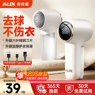 奥克斯毛球器去球超干净不伤衣