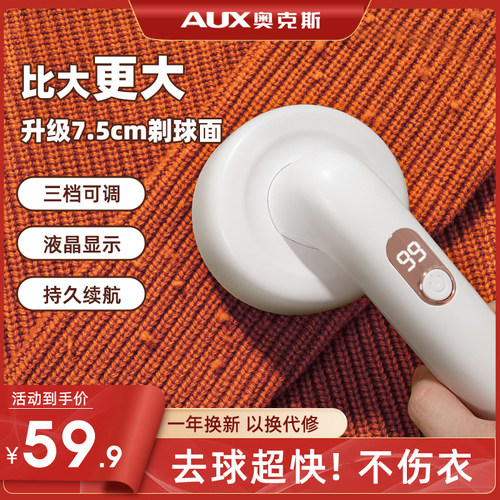 奥克斯毛球修剪器充电式家用
