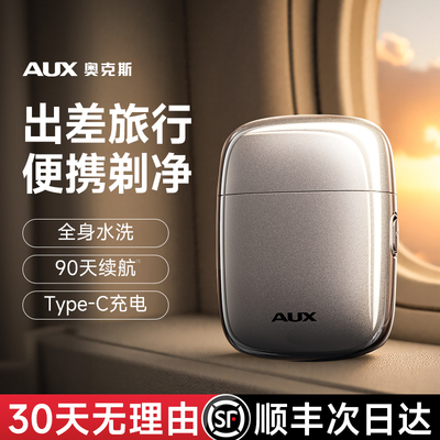 【出差旅行】便携往复式剃须刀