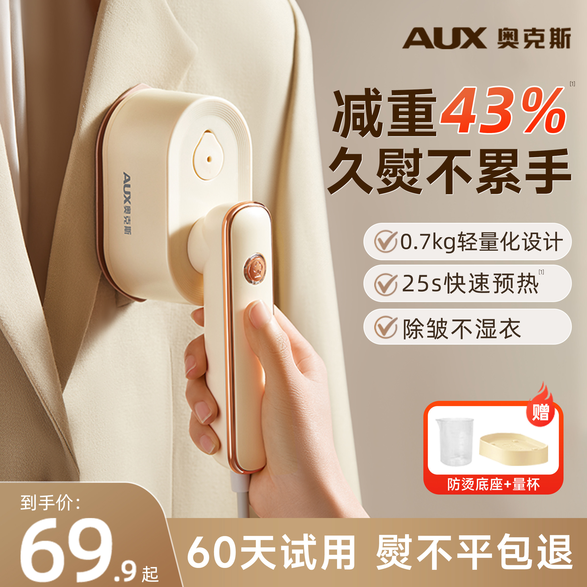 奥克斯手持挂烫熨烫机家用蒸汽熨斗熨衣服烫衣机便携式小型熨烫机