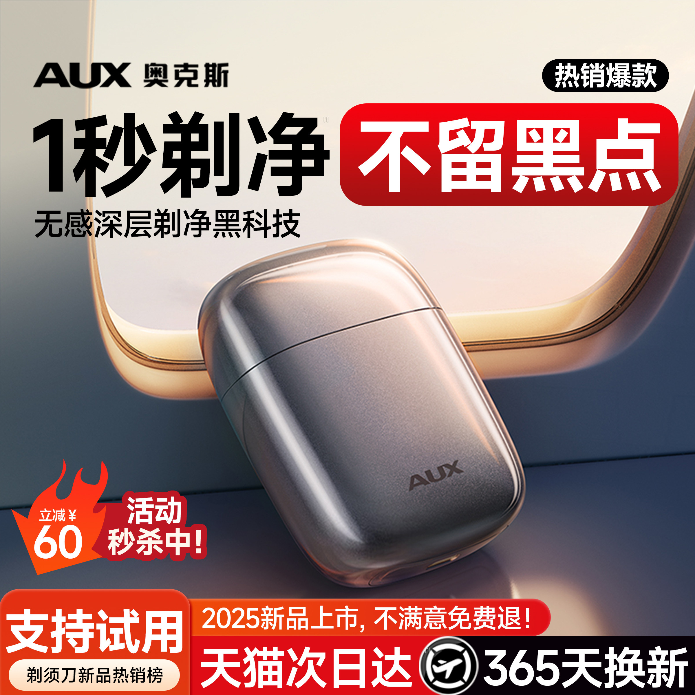 奥克斯往复式电动剃须刀男士2025新款刮胡刀小巧便携官方正品礼盒