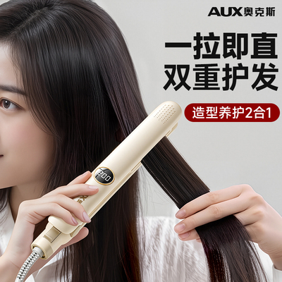 【负离子护发夹板】持久定型