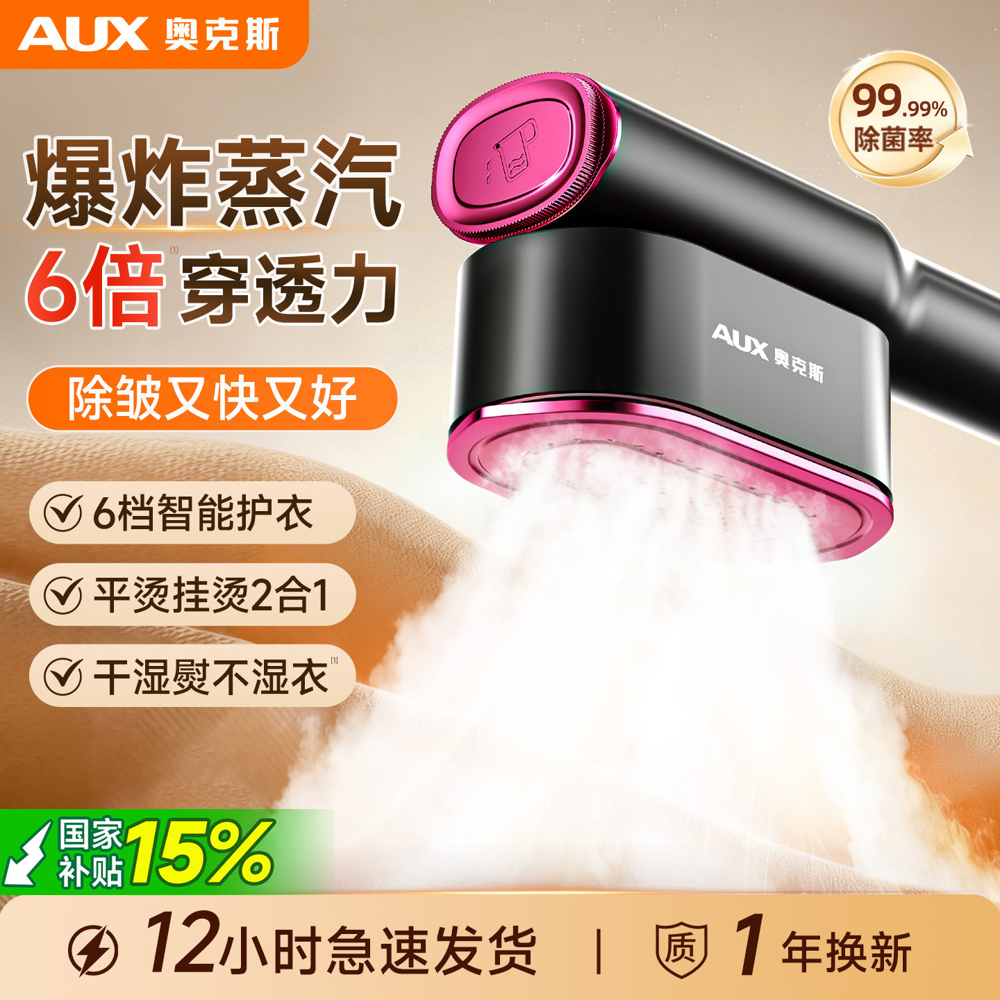 奥克斯挂烫机家用小型熨烫机熨斗手持蒸汽便携式烫衣服神器熨衣机