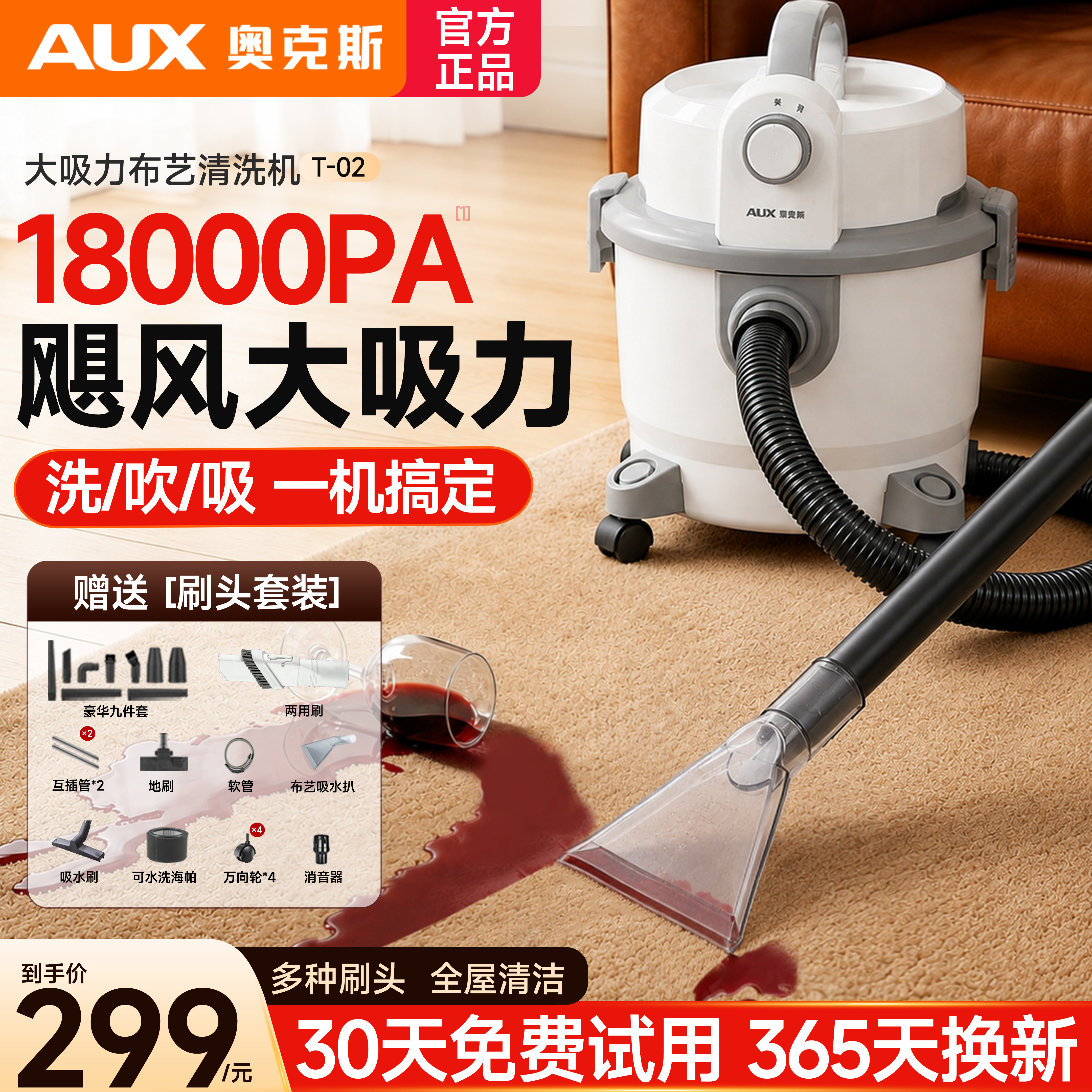 【飓风大吸力】地毯专用吸尘器