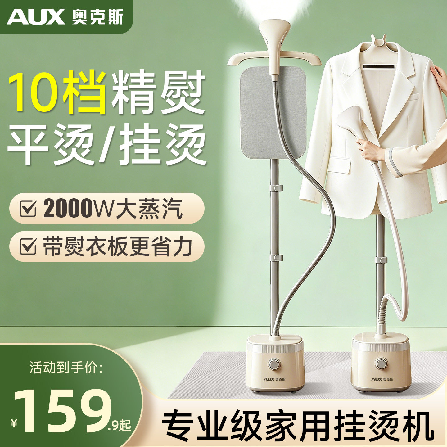奥克斯挂烫机家用小型蒸汽熨烫机手持2026商用服装店立式熨斗新款