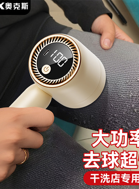 奥克斯剃毛机去球器大功率家用打刮毛球修剪器干洗店衣服起球神器