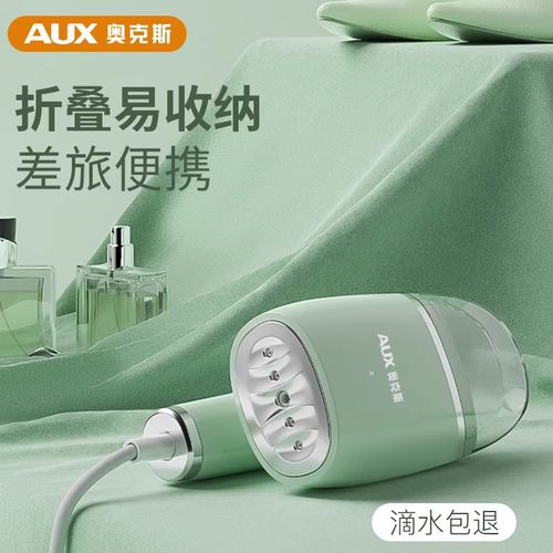 手持挂烫机便携式可折叠熨烫机