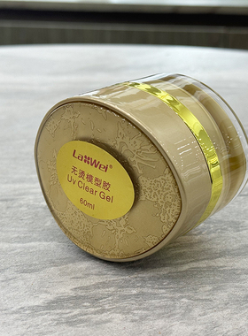 正品lawei拉薇无烫模型胶光疗胶UV凝胶基础胶延长胶光疗延长可卸