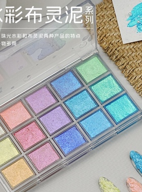 新品美甲水彩布灵泥珠光水彩晕染15色仙粉膏颜料盘纯色高饱和美甲