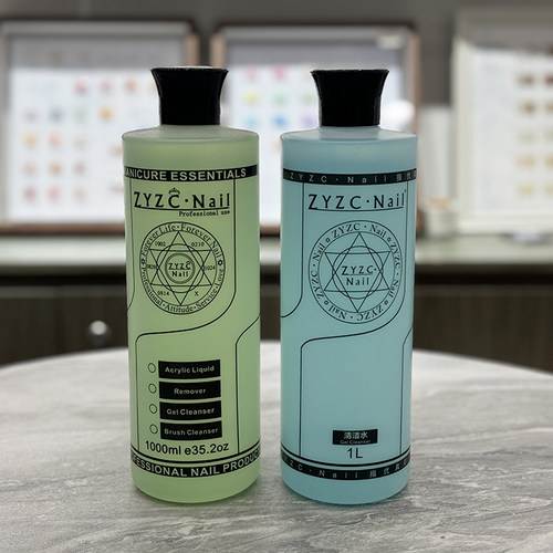 ZYZC美甲清洁液卸甲水组合