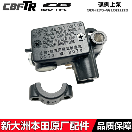 国四CBF190TR战鹰190X碟刹上泵