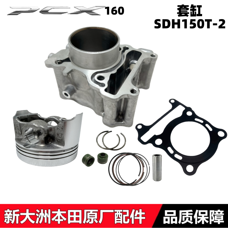 PCX160套缸气缸头活塞销子卡簧