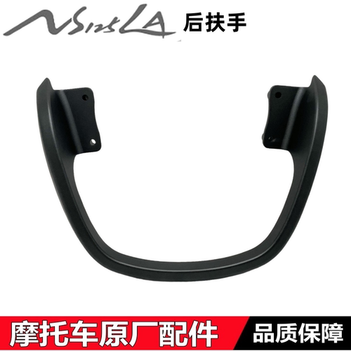 SDH125T-39后扶手柄后尾翼正品