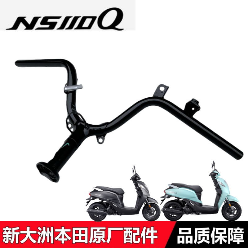 NS110Q车把方向把管手把龙头把