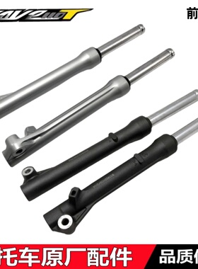 适用新大洲本田wave110T威武SDH110-21/23前减震避震器前叉