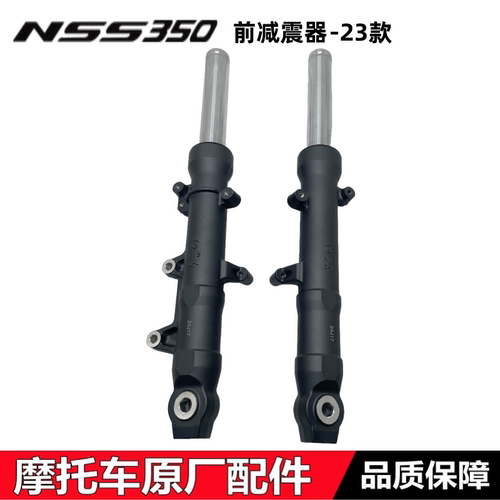 佛沙NSS350前减震器23款前避震