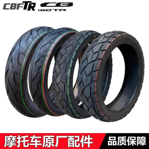 新款CB190TR前后轮胎真空胎外胎