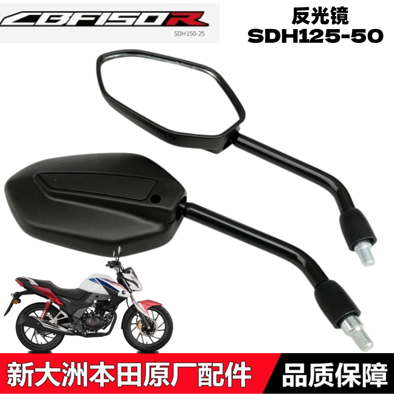 CBF150R战鹰反光镜倒车镜后视镜