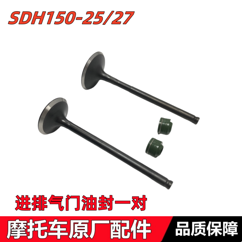 CBF150R进气门排气门油封