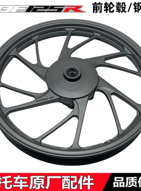 适用新大洲本田CBF125R前后轮圈轮毂 钢圈CBF150R-25前轮圈车轮