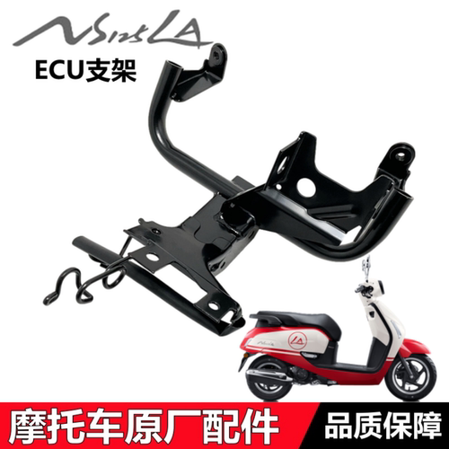 SDH125T-39前面板支架大灯支架