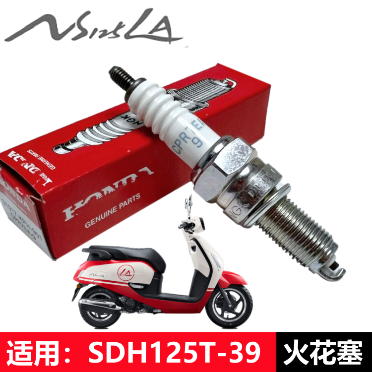新大洲本田NS125LA火花塞CPR7EA