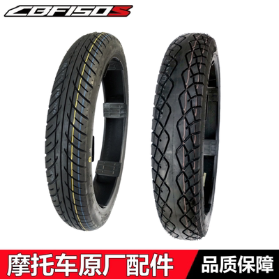 新大洲本田CBF150S前轮胎真空胎