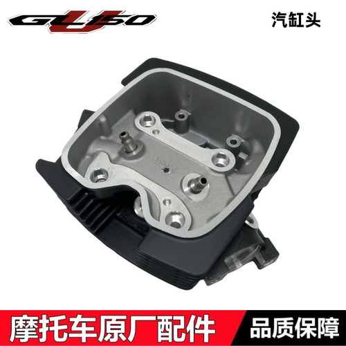 CBF150R汽缸头气缸头盖