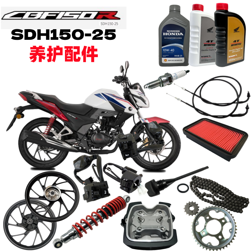 CBF150R空气滤芯机油碟刹盘气门