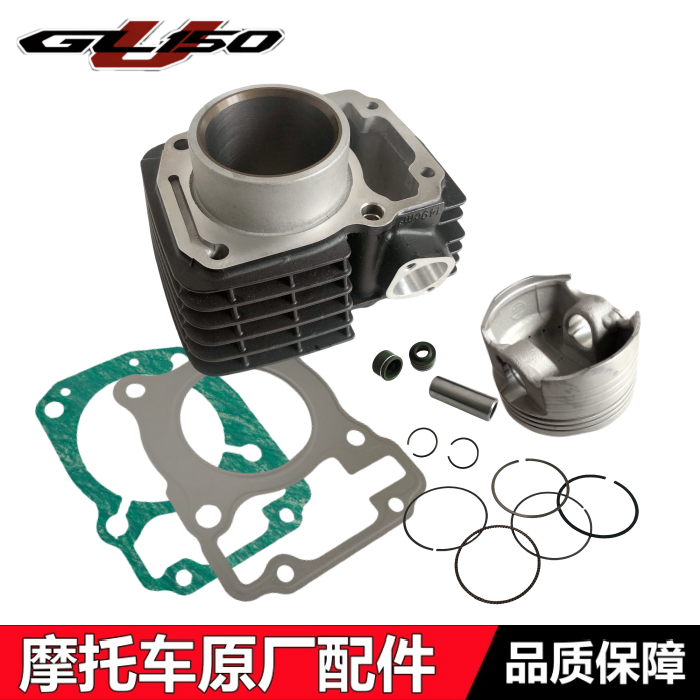 GL150R套缸缸筒活塞环垫片气缸体
