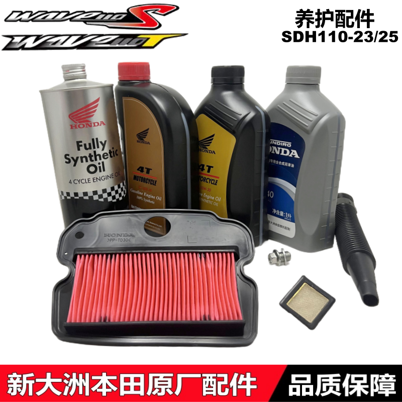 110S/110T养护空气滤芯机油滤芯