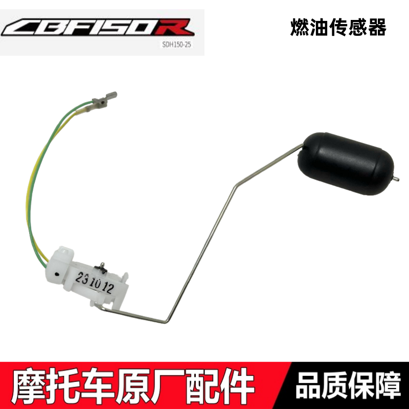 CBF150R油浮子油漂燃油传感器