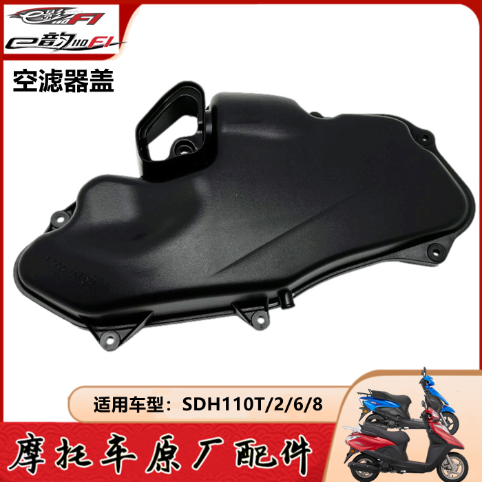 电喷E影E韵滤清器侧盖空滤器盖