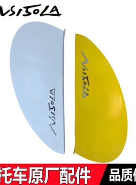 适用新大洲本田NS150LA大拉后护板BSDH150T-9后车体护板护盖边盖