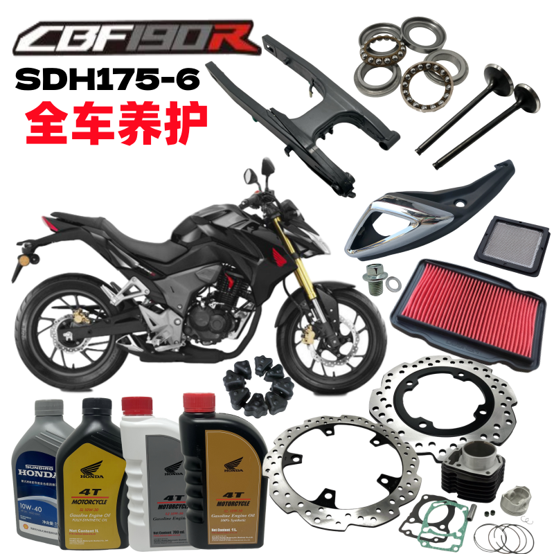 CBF190R暴风眼空气滤芯机油手柄