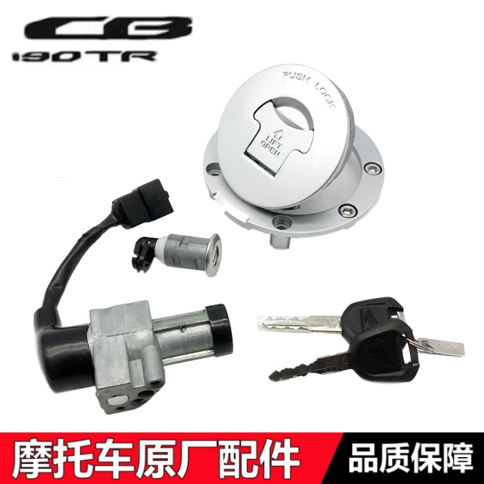 CB190TR套锁电门锁龙头点火锁