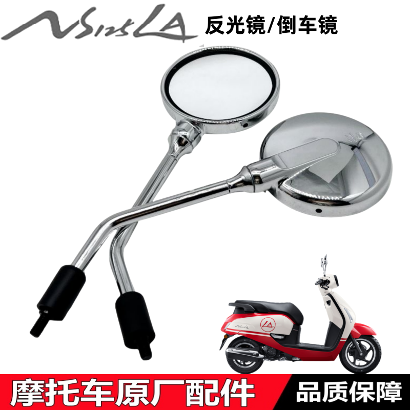 SDH125T-39/42反光镜倒车镜