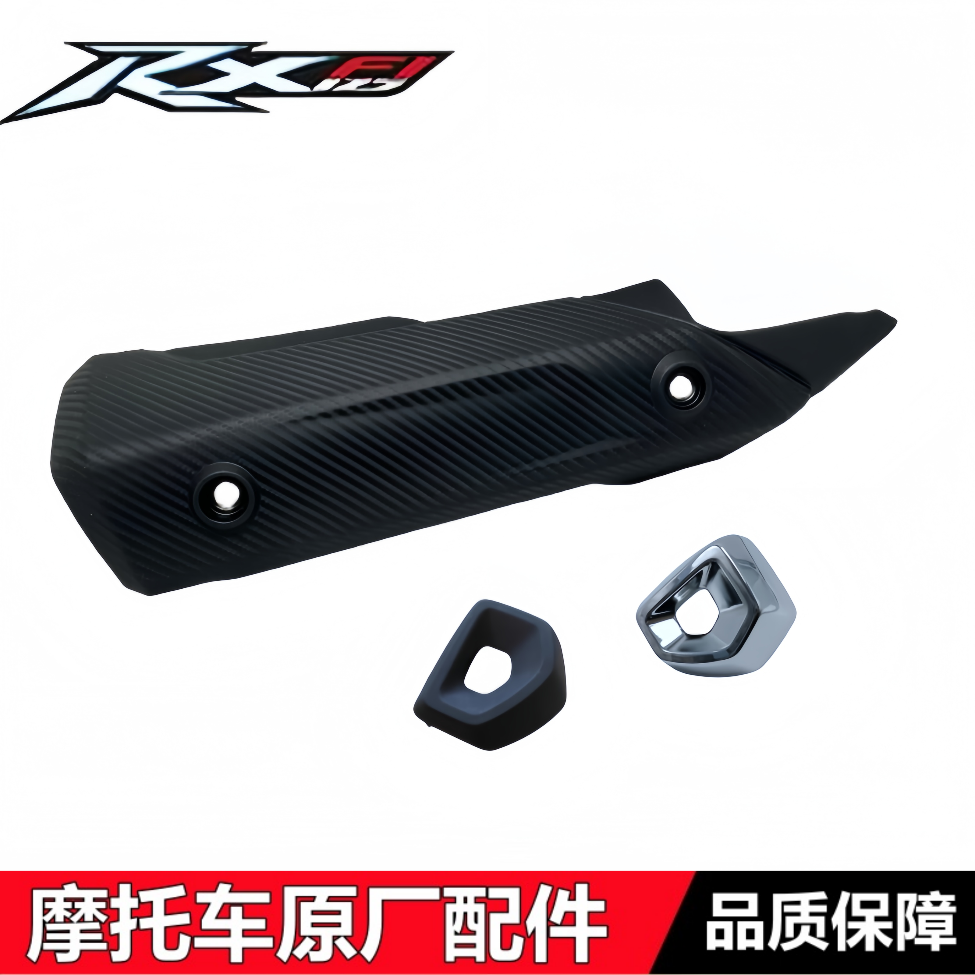 RX125裂行消声器护罩排气管罩