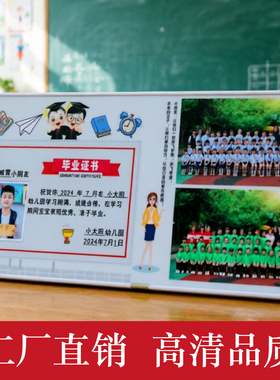 幼儿园毕业照相框定制毕业证书合影合照大班小学初中高中博士服照